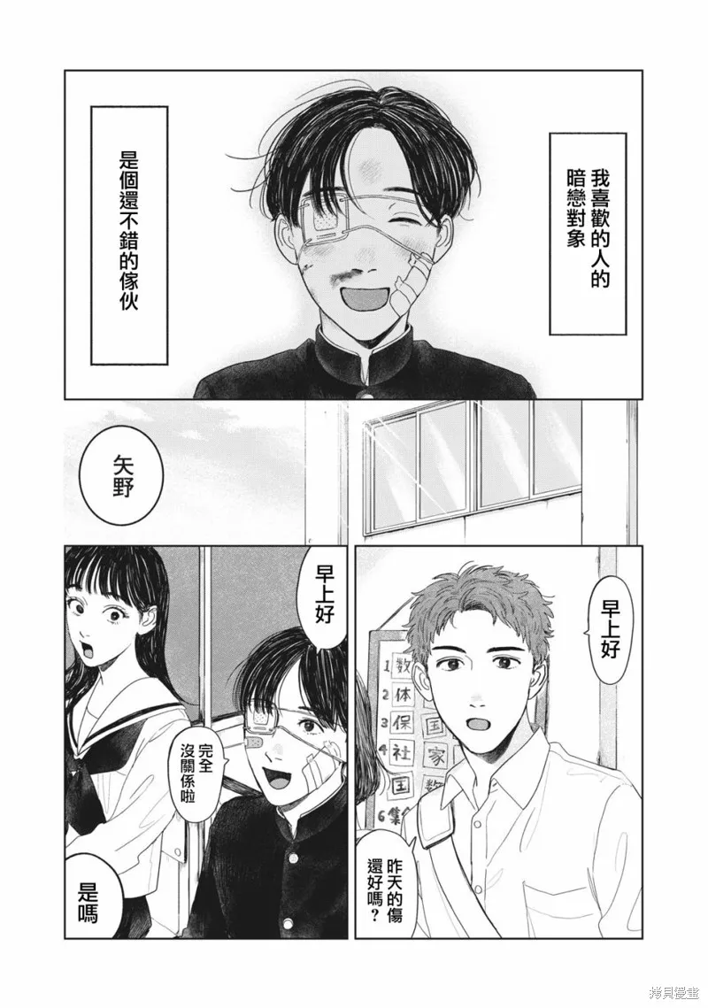 第08话 第13页