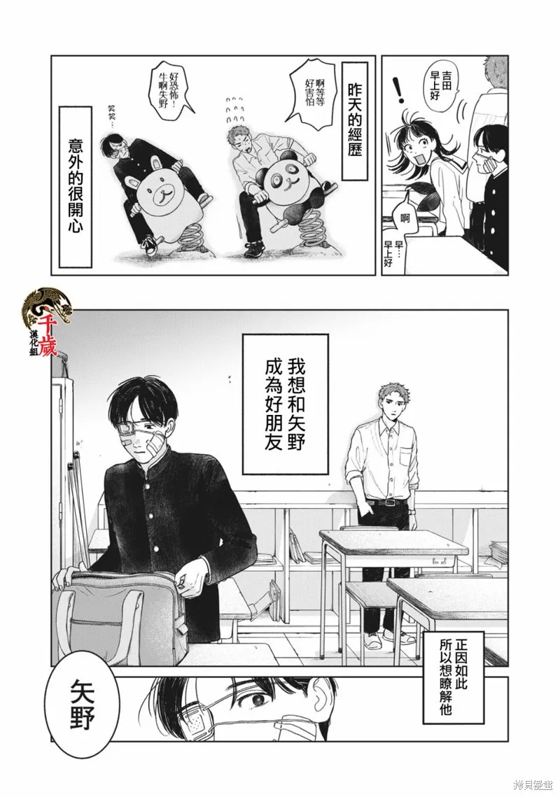 第08话 第14页