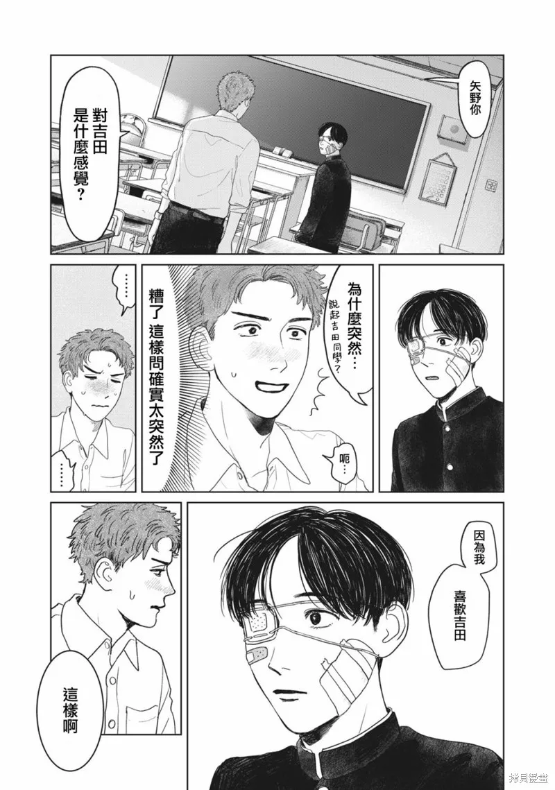 第08话 第15页