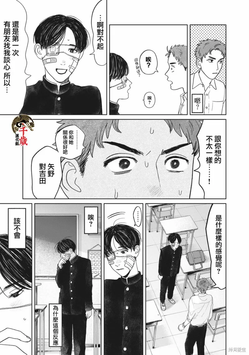 第08话 第16页