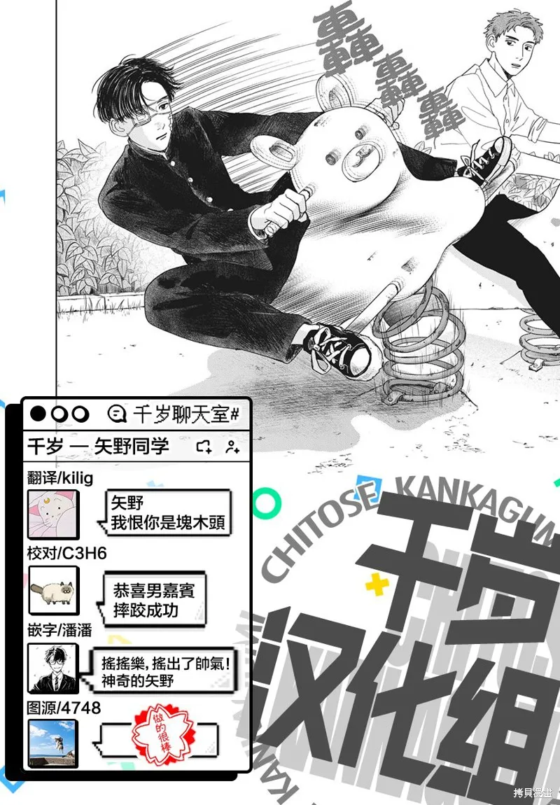 第08话 第17页