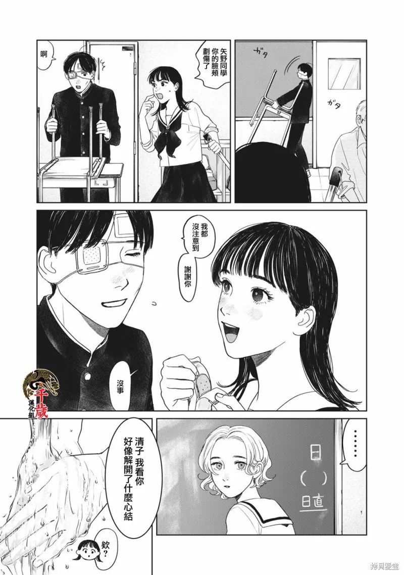 第07话 第2页