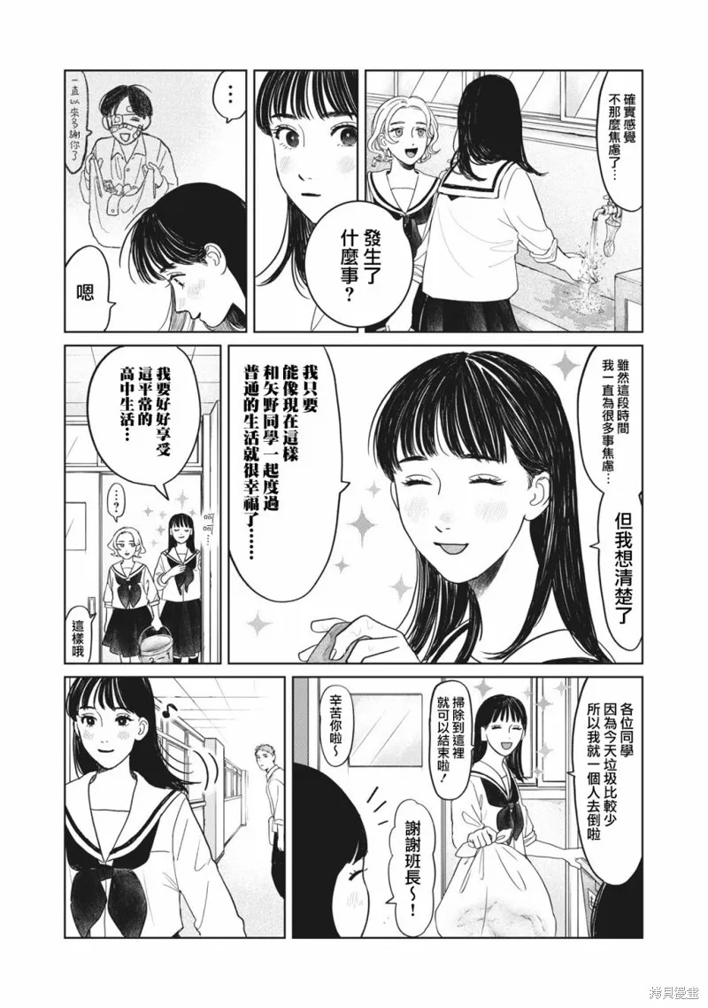 第07话 第3页