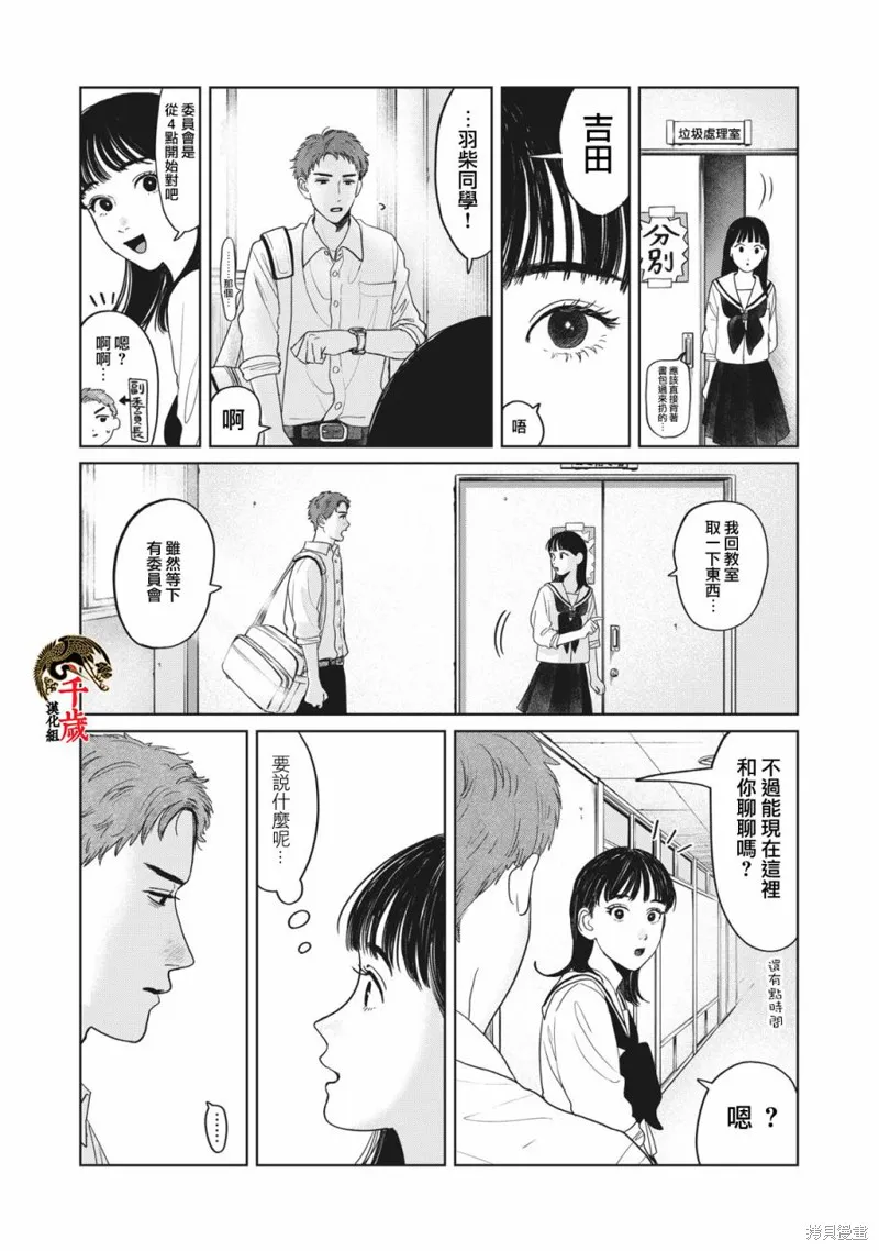第07话 第4页