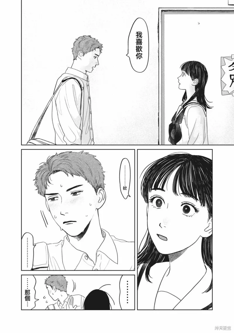 第07话 第5页