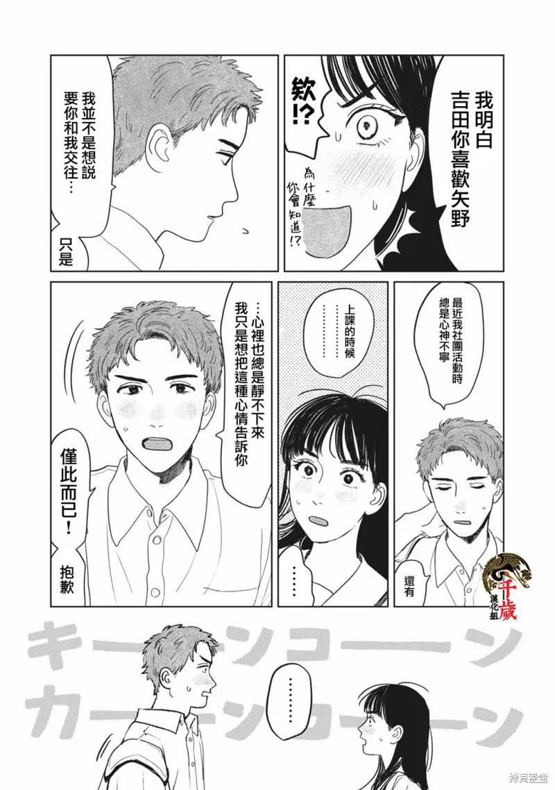 第07话 第6页