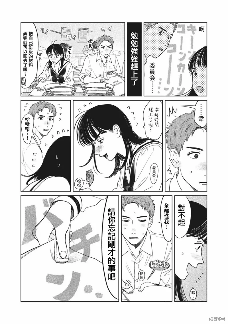 第07话 第7页