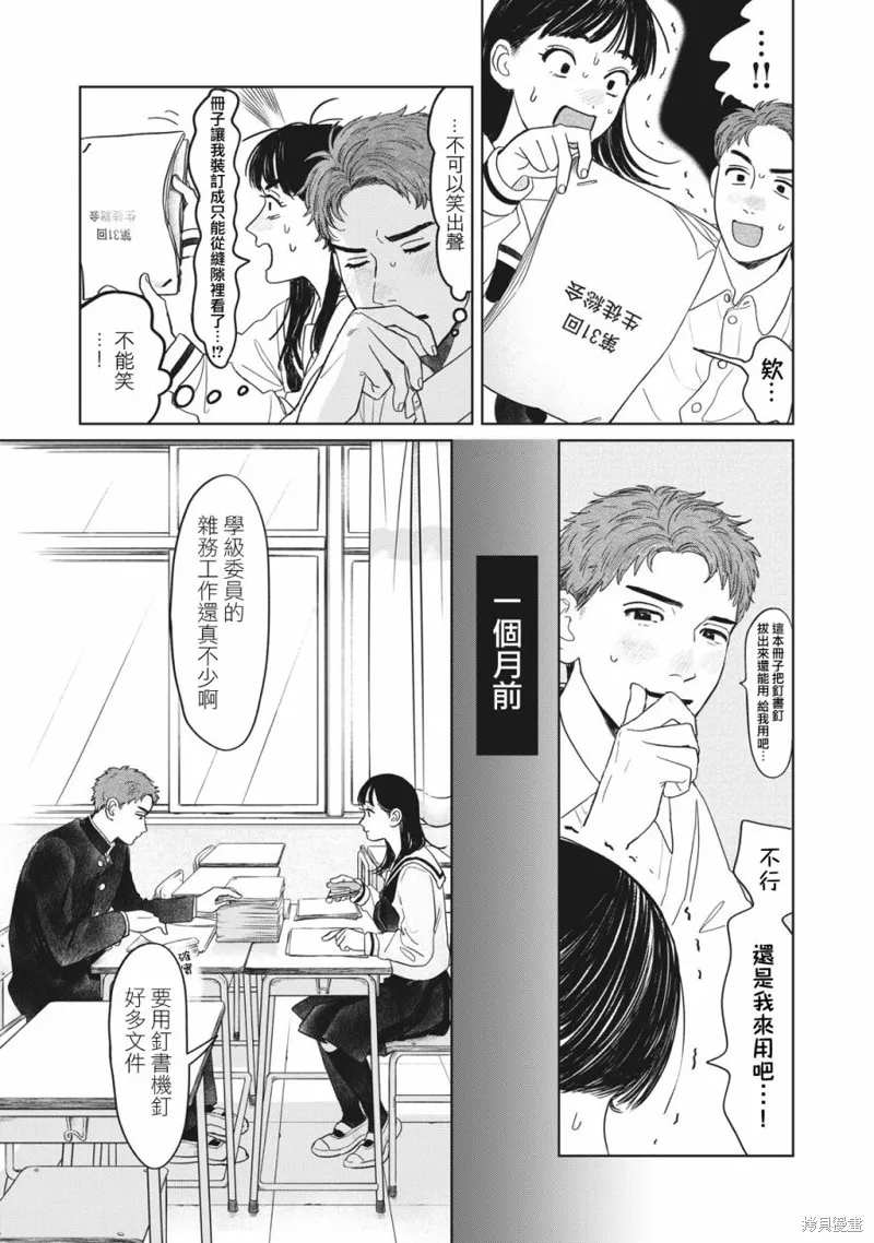第07话 第8页