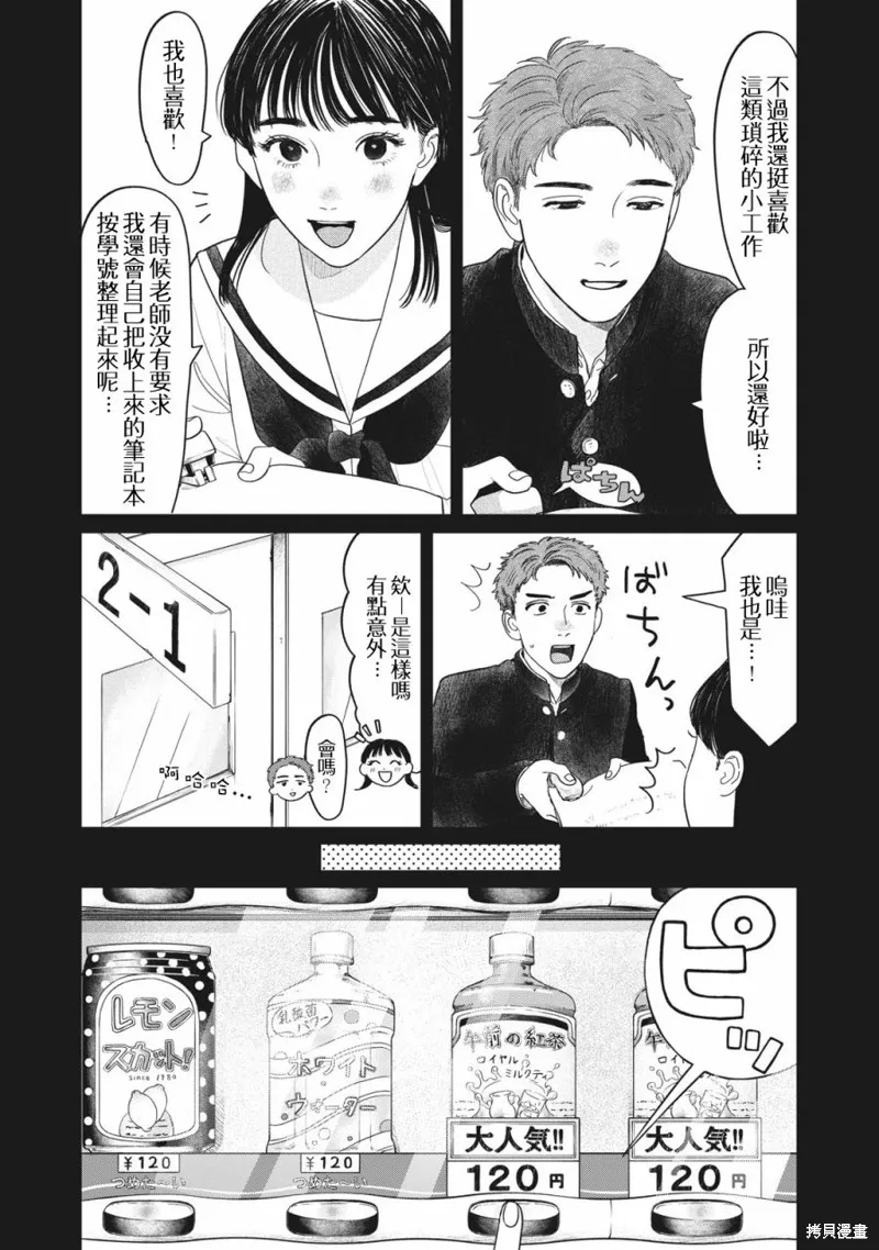 第07话 第9页