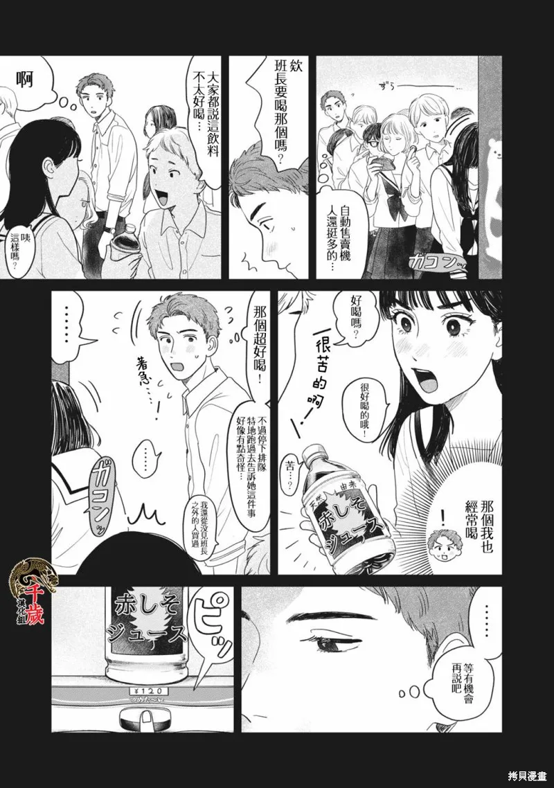 第07话 第10页