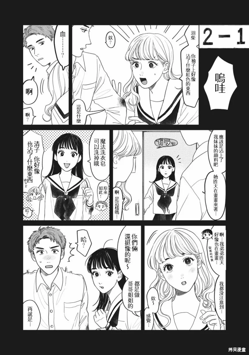 第07话 第11页