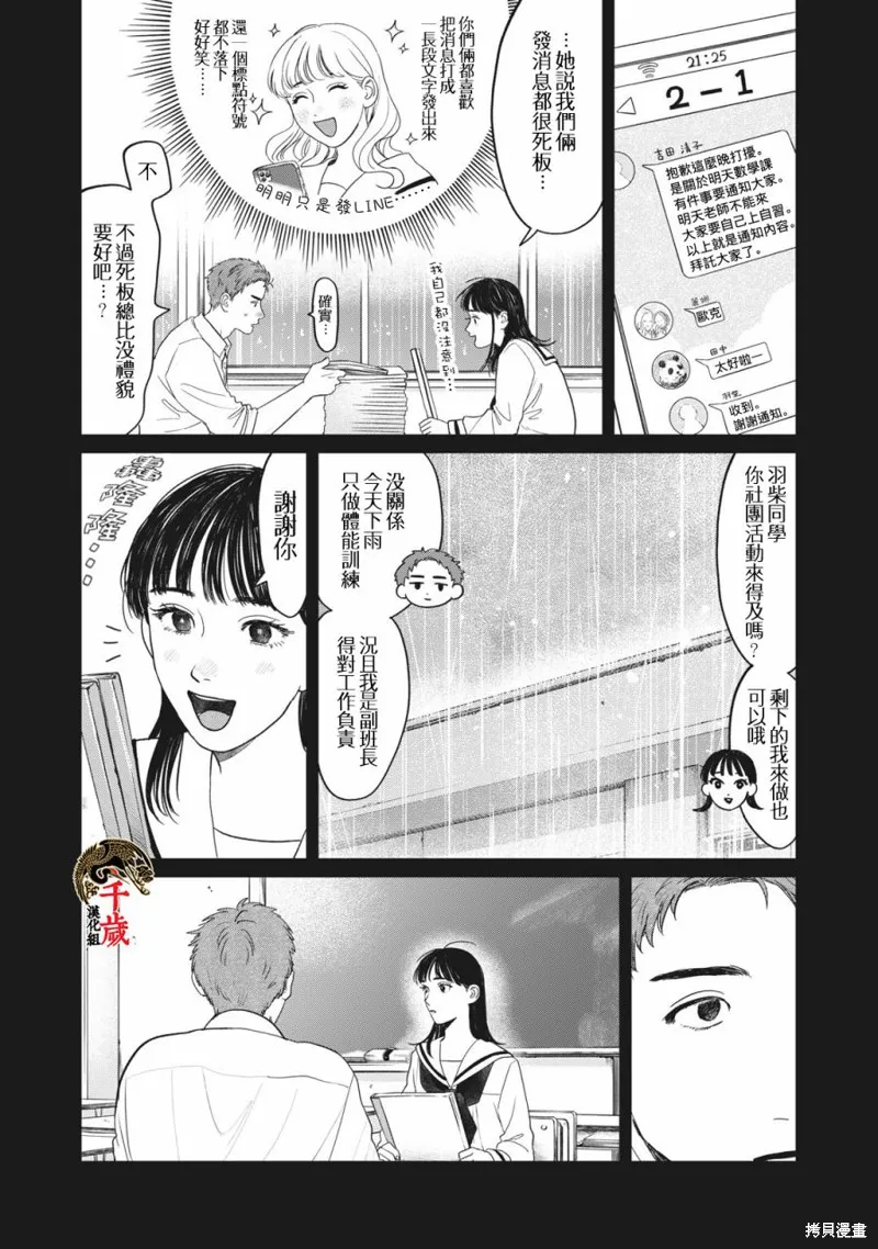 第07话 第12页