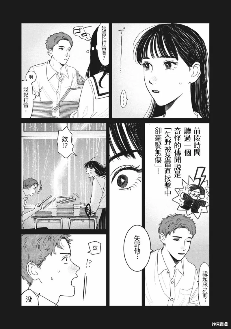 第07话 第13页