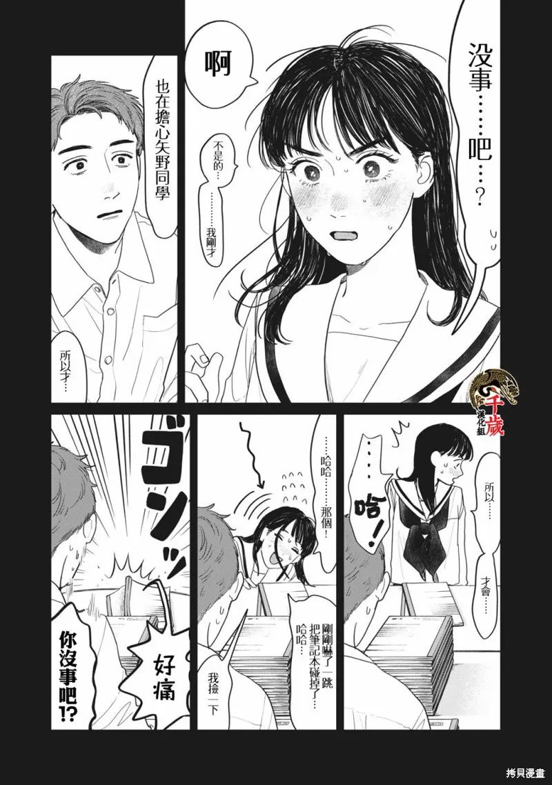 第07话 第14页