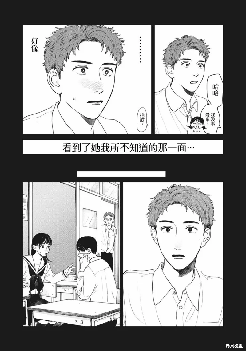 第07话 第15页