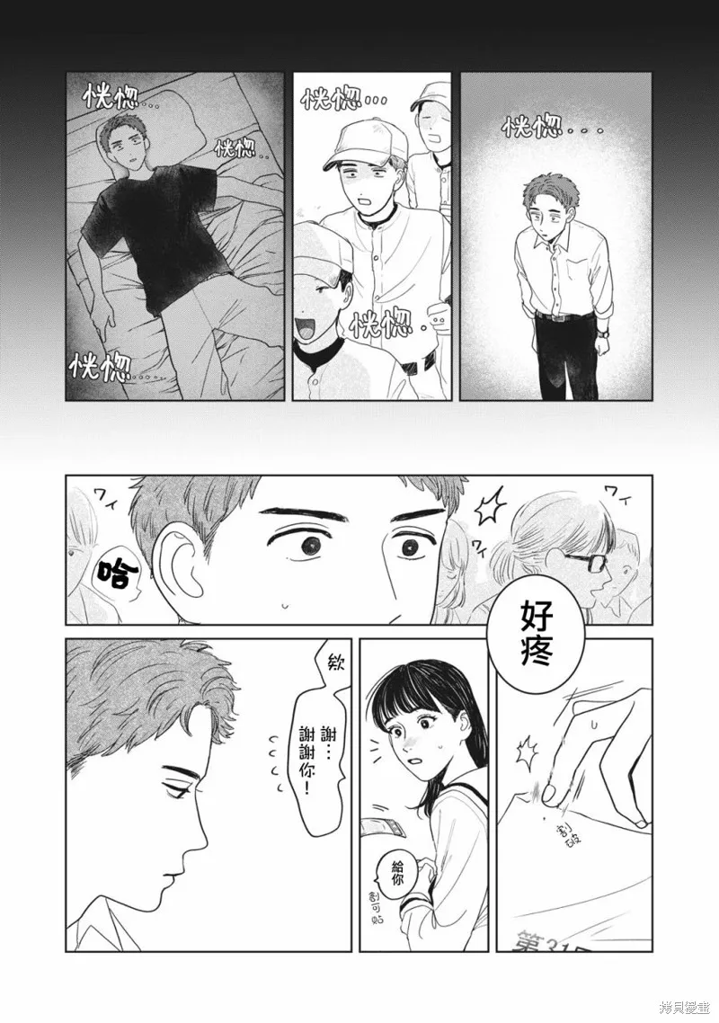 第07话 第17页