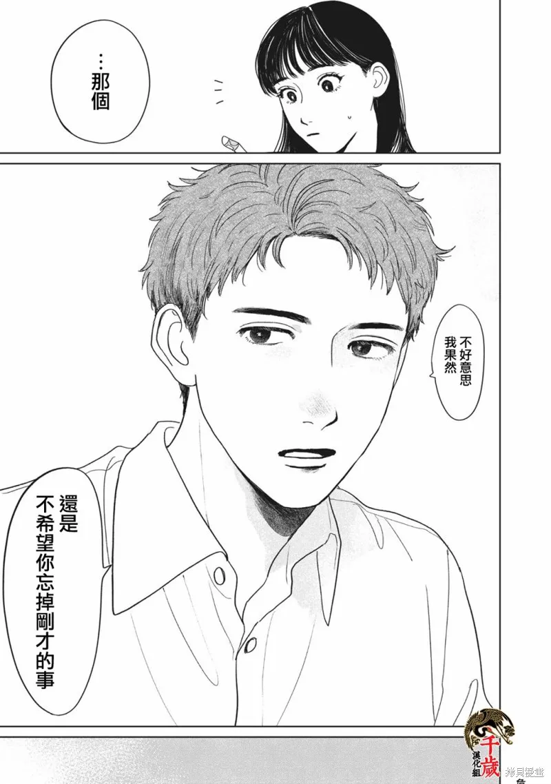 第07话 第18页