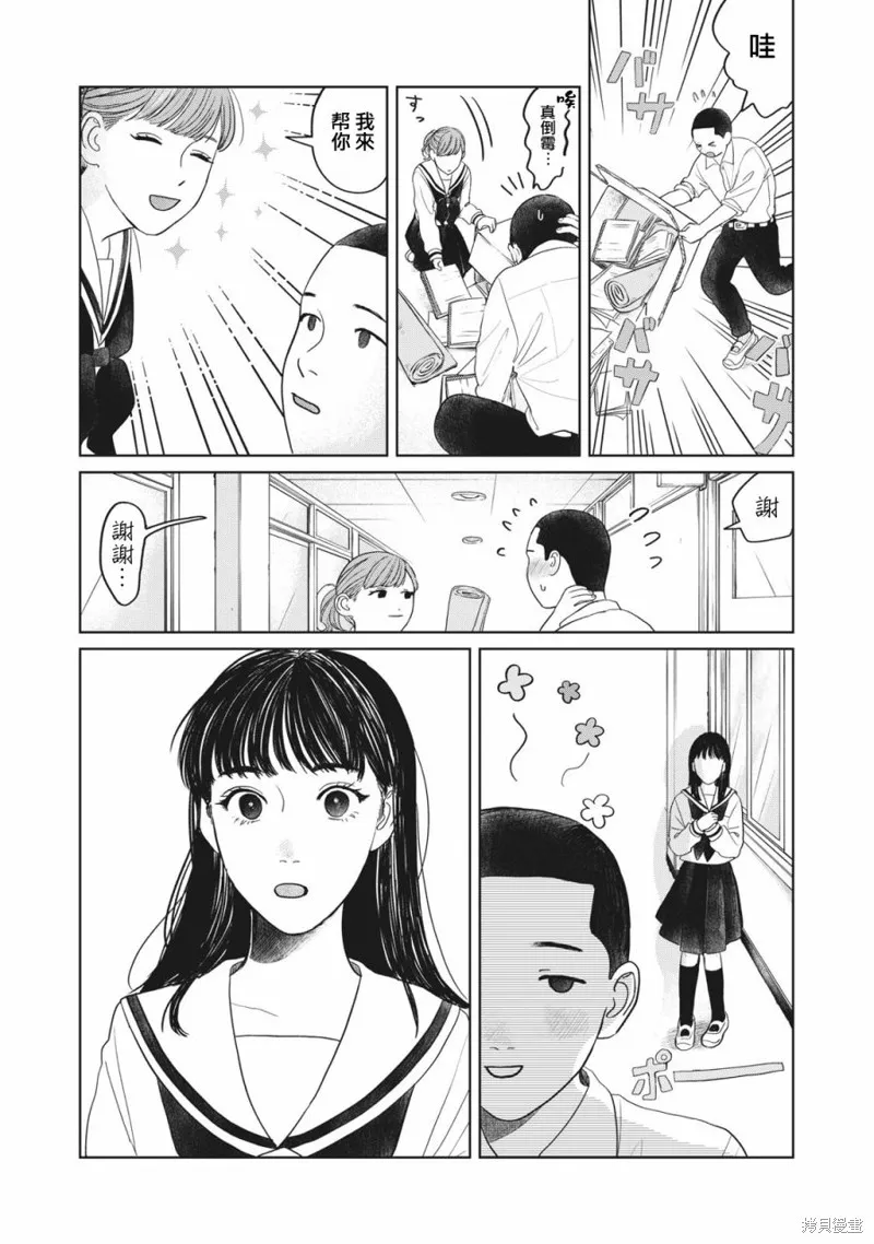 第06话 第2页