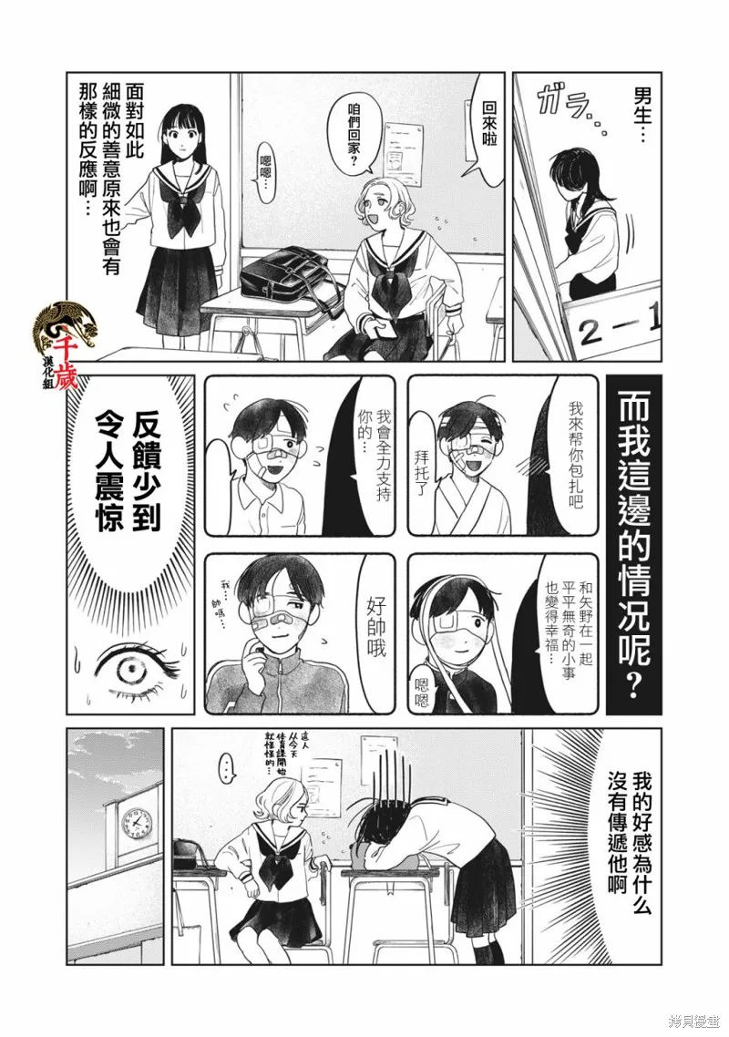 第06话 第3页