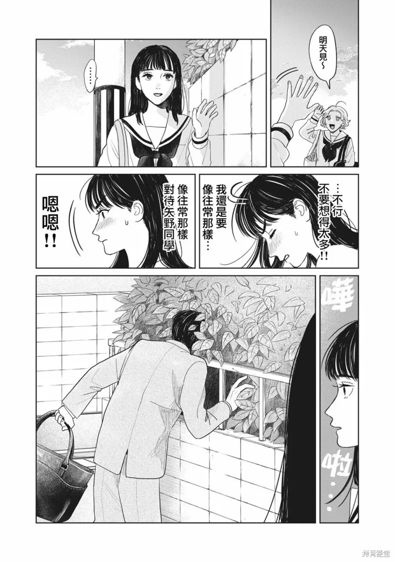 第06话 第4页