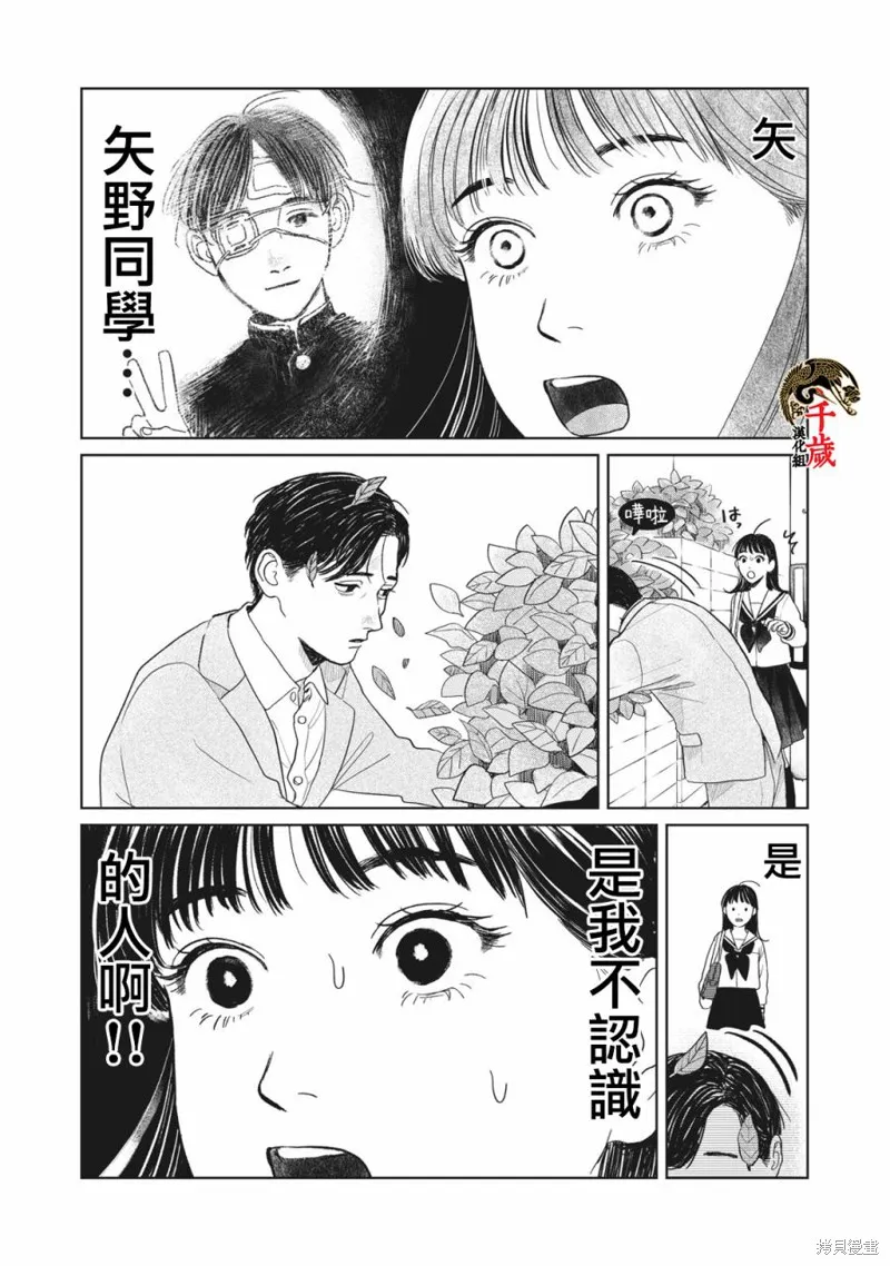 第06话 第5页