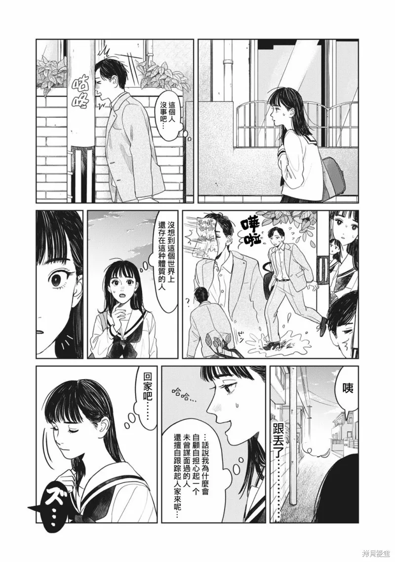 第06话 第6页