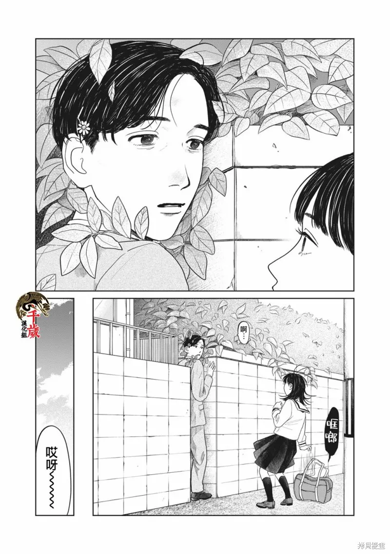 第06话 第7页