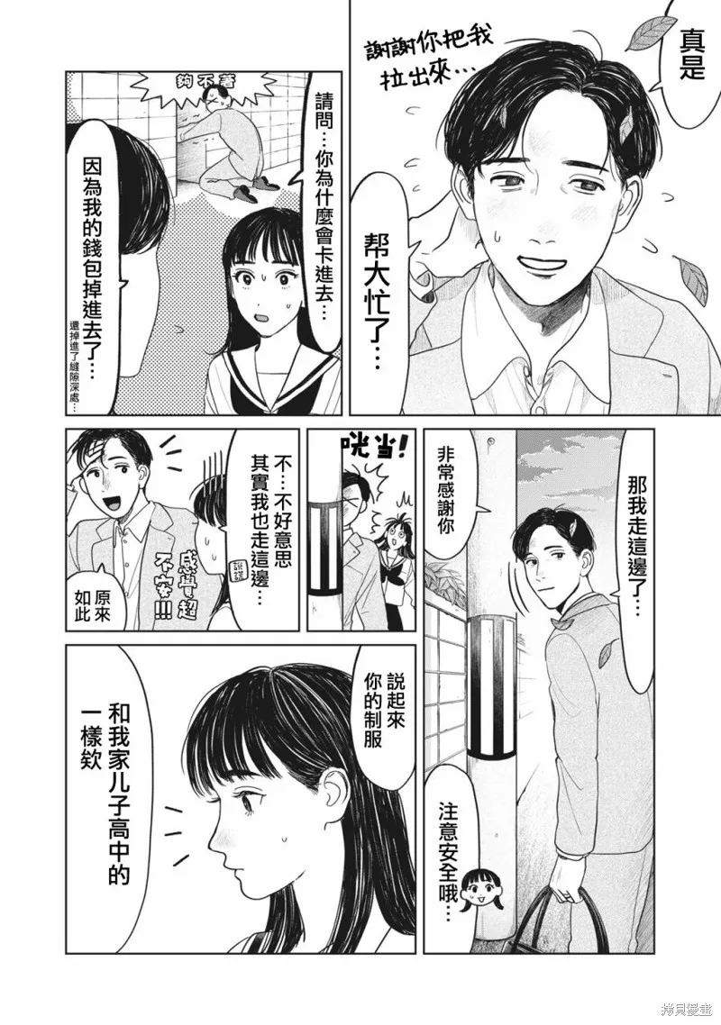 第06话 第8页