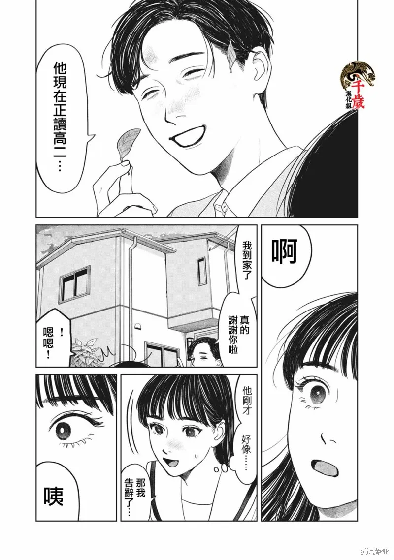 第06话 第9页