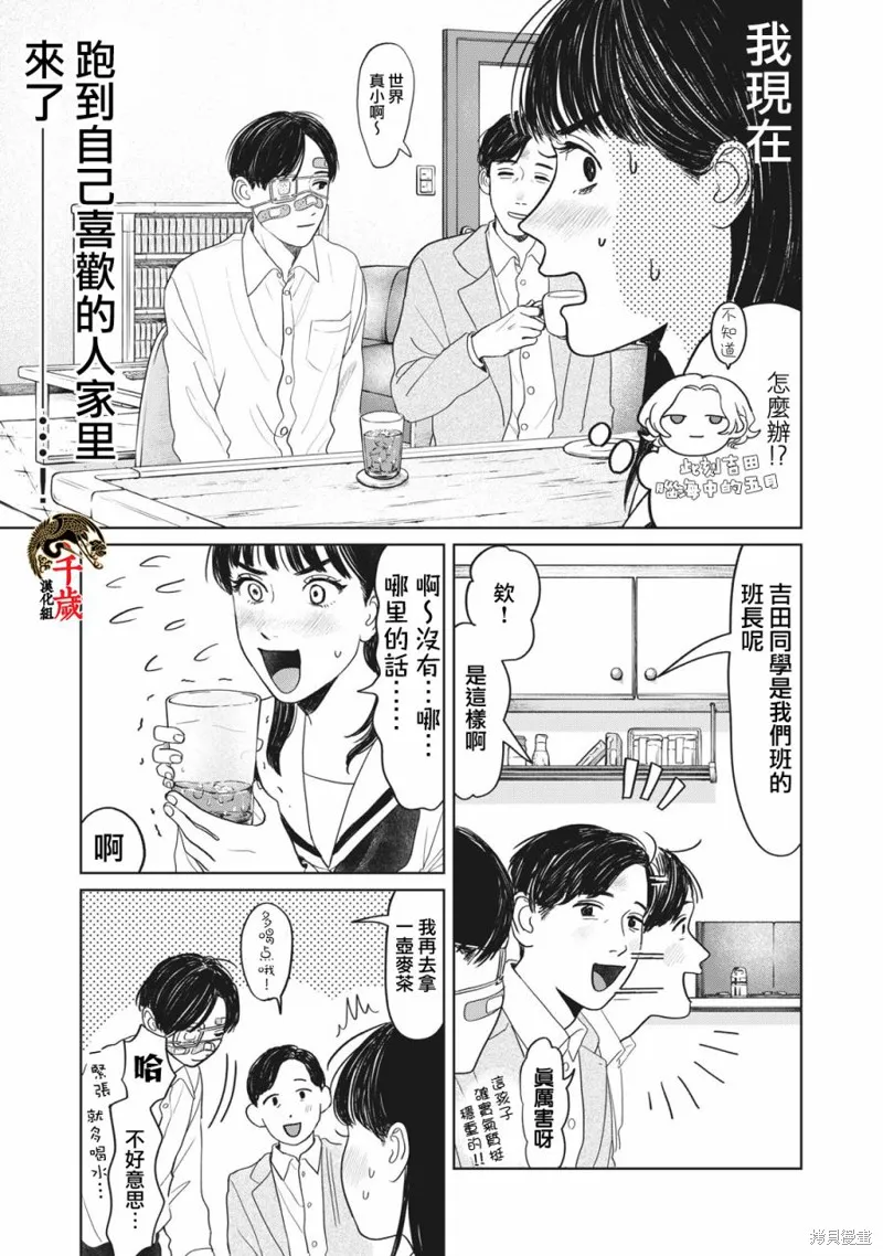 第06话 第11页