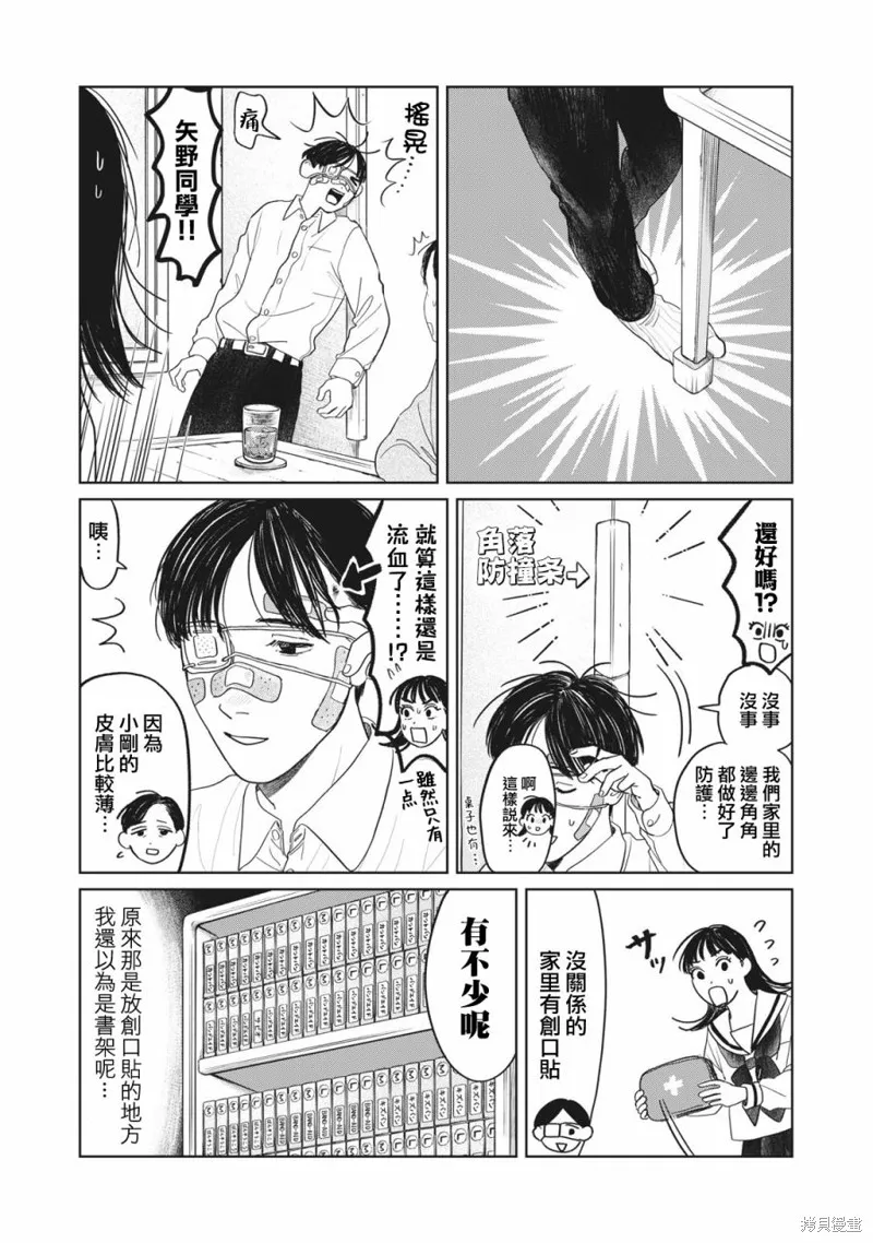 第06话 第12页