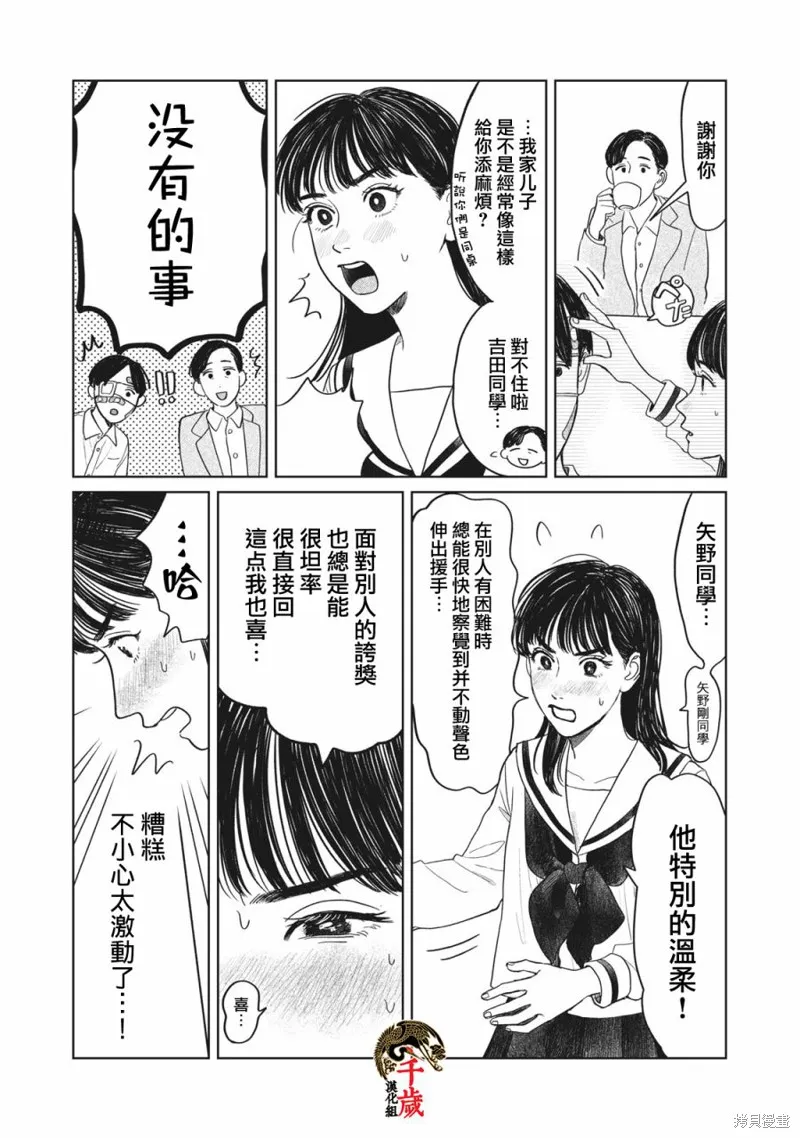 第06话 第13页
