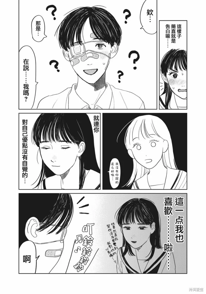 第06话 第14页