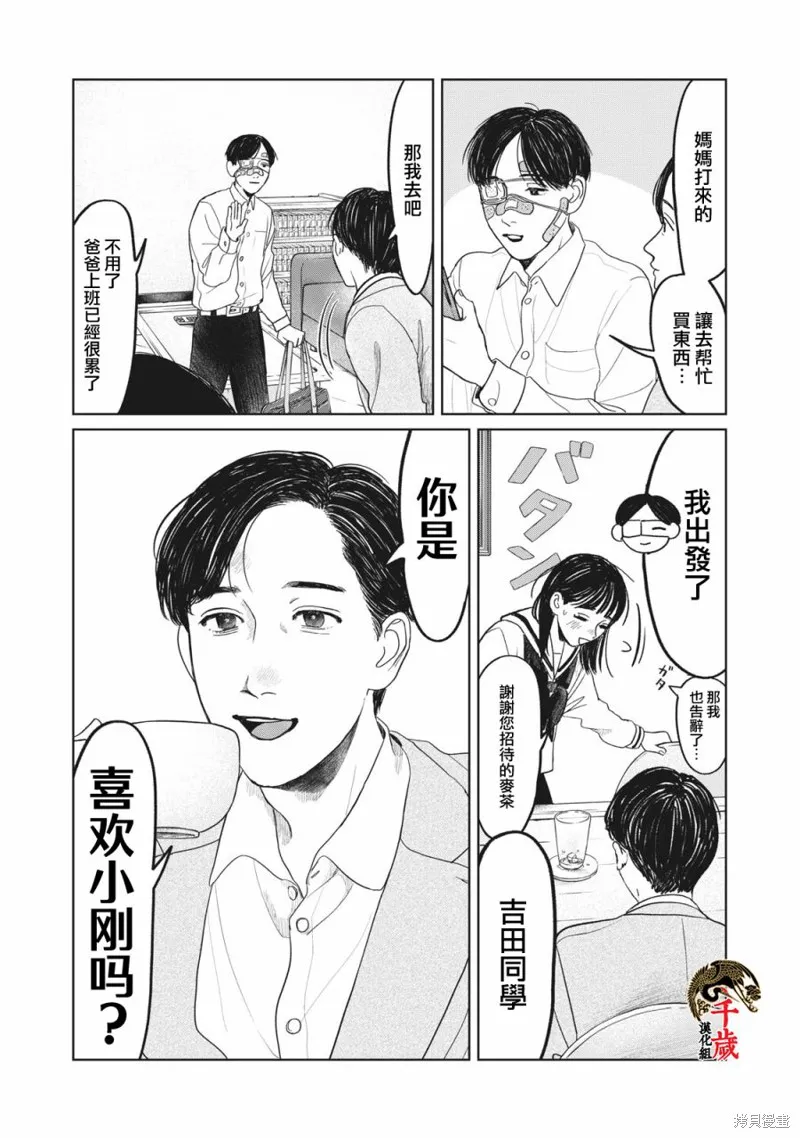 第06话 第15页