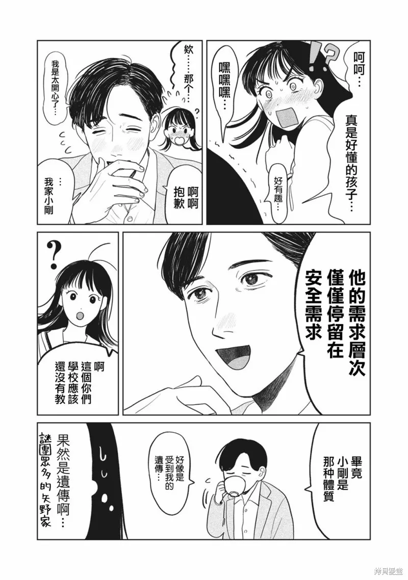 第06话 第16页