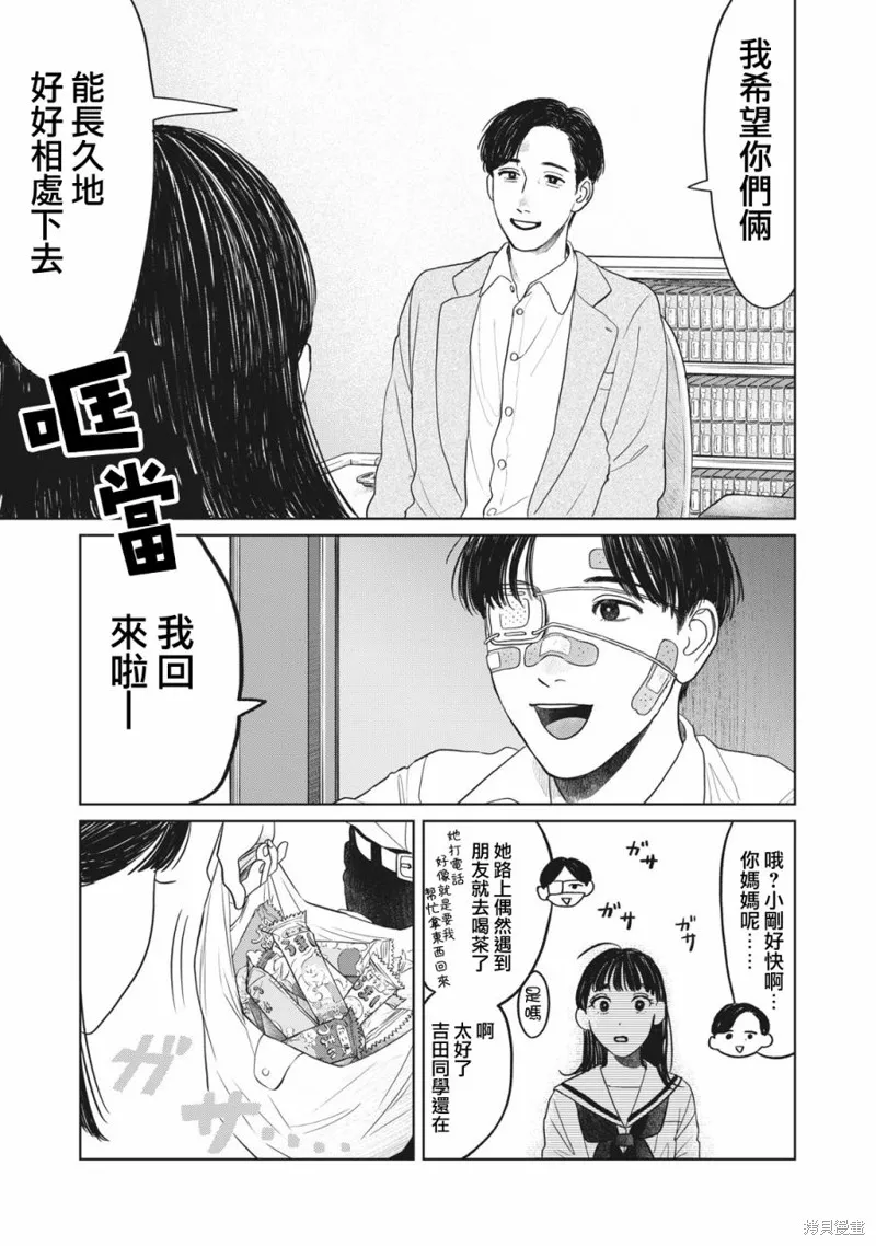 第06话 第18页