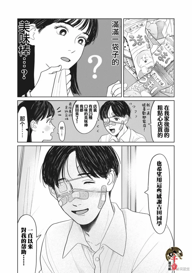 第06话 第19页
