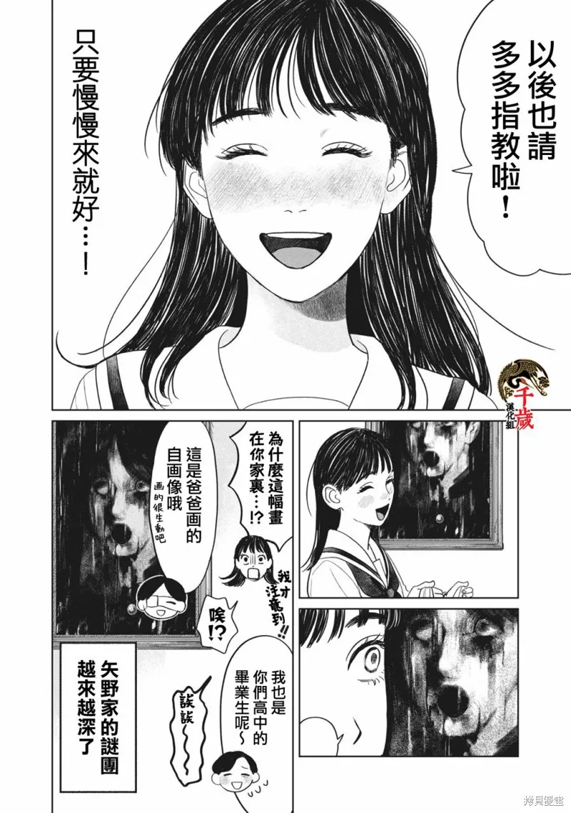 第06话 第21页