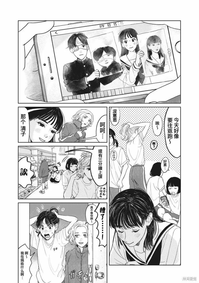 第05话 第2页