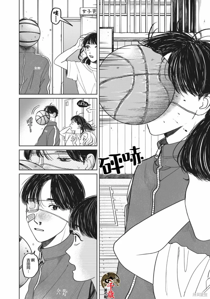 第05话 第3页