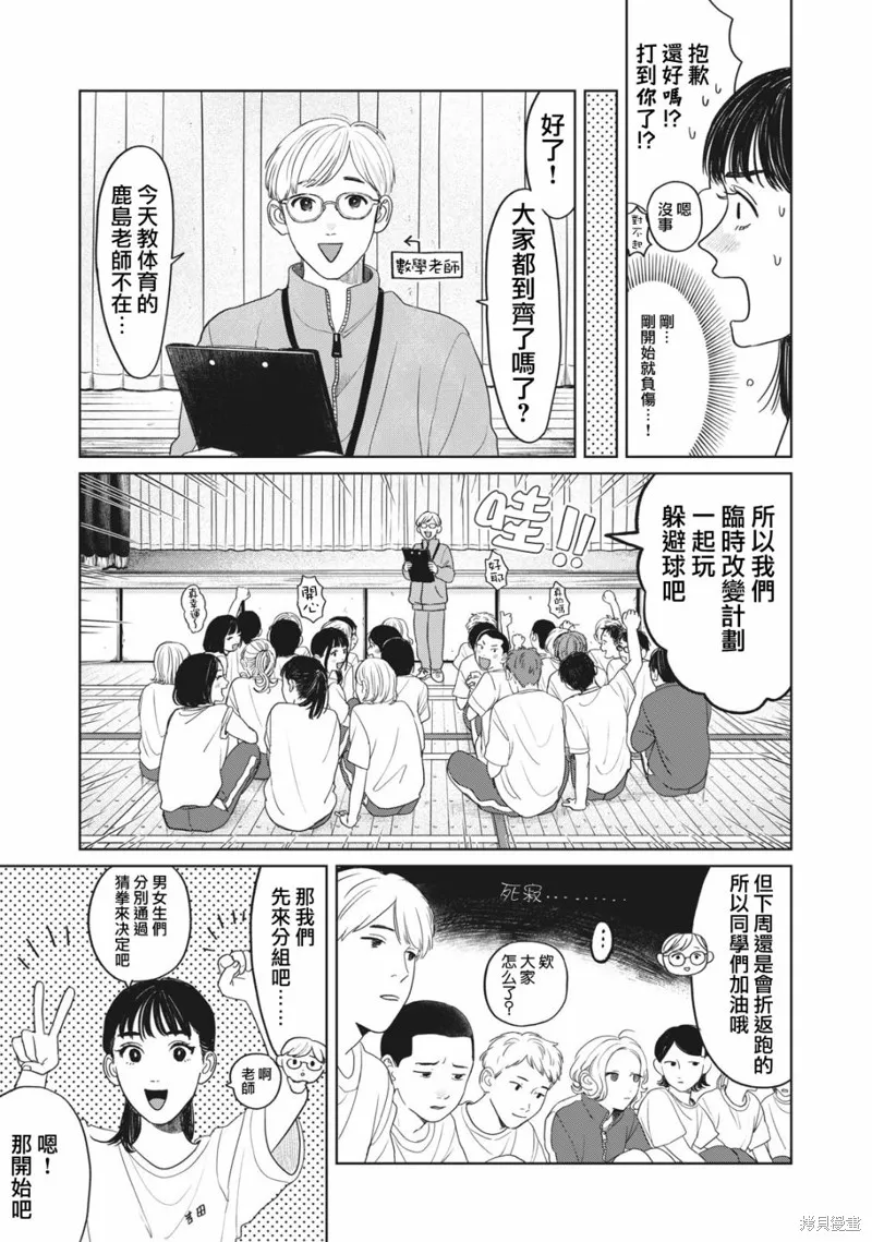 第05话 第4页