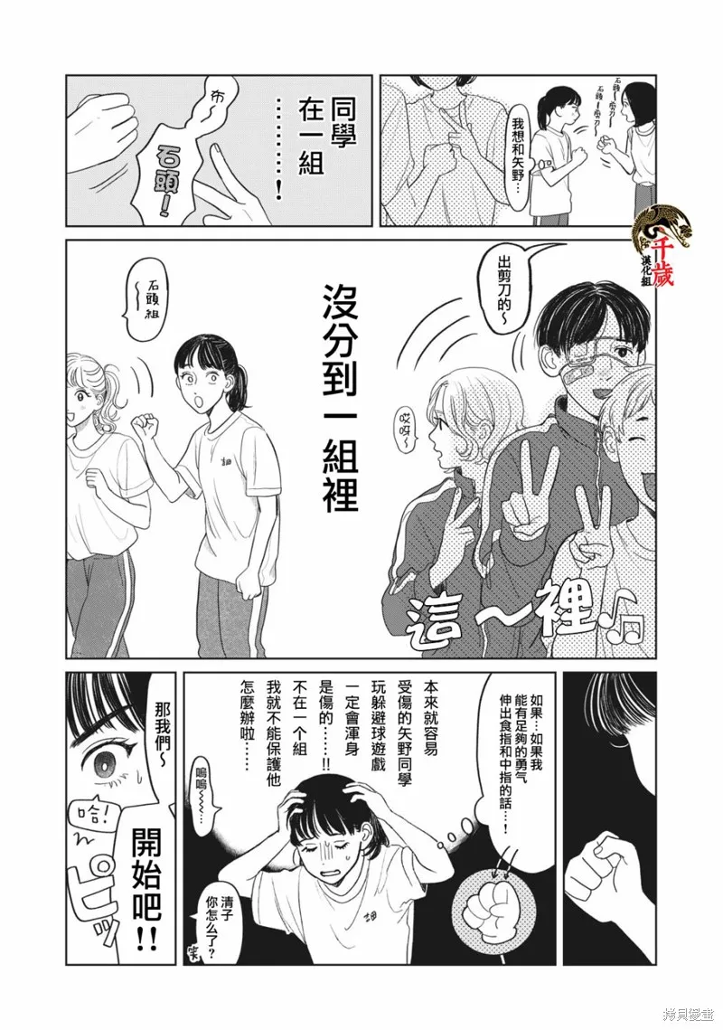 第05话 第5页