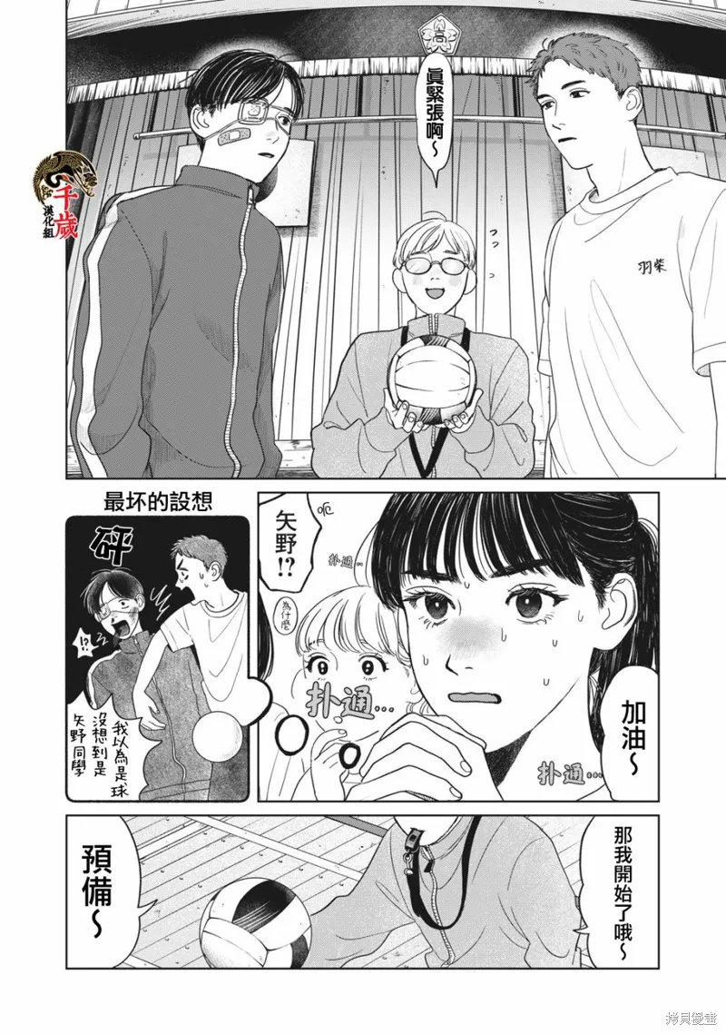 第05话 第7页