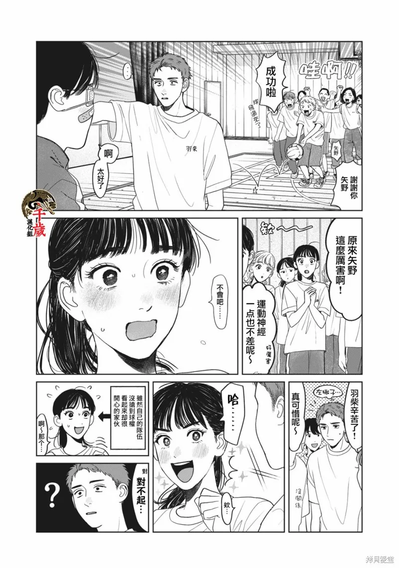 第05话 第9页