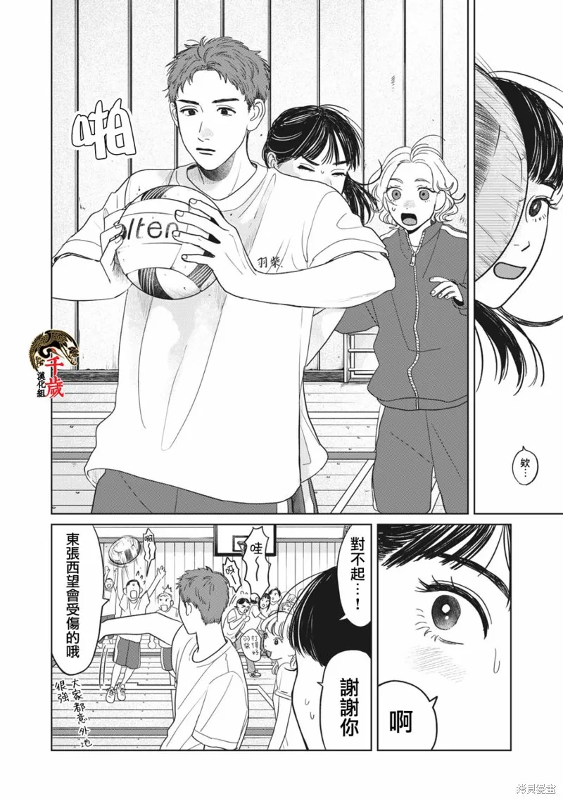 第05话 第11页