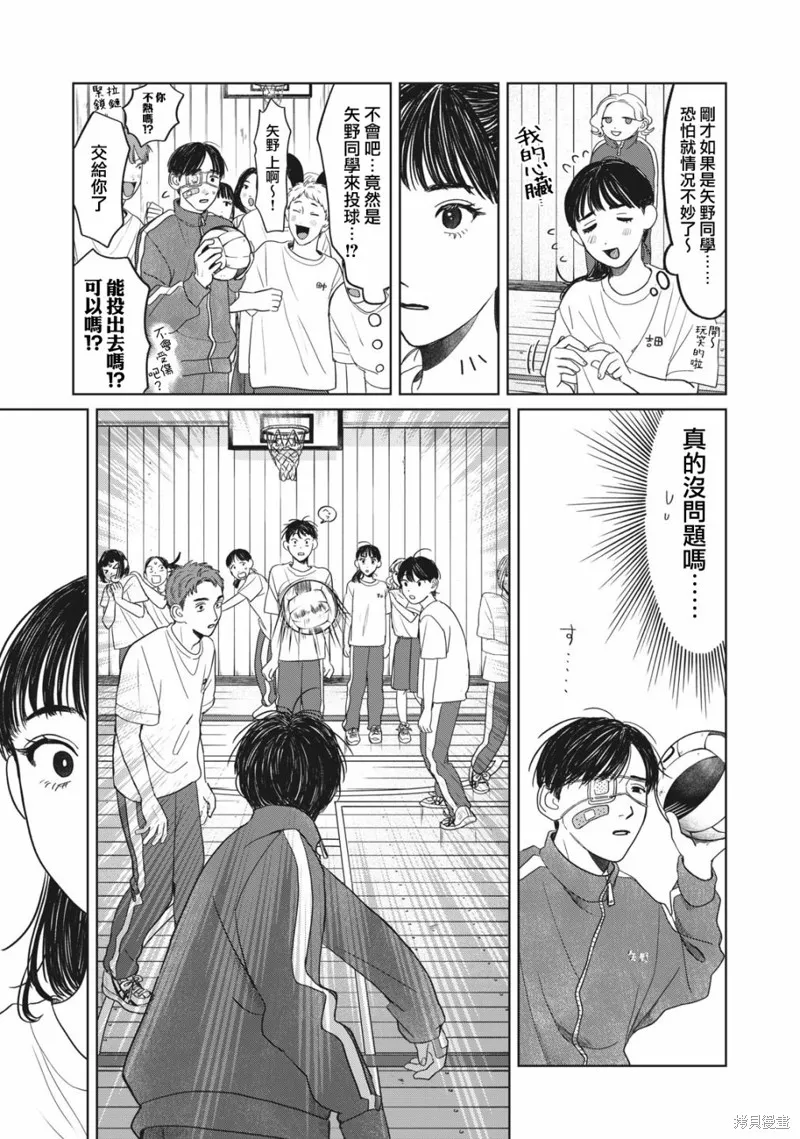 第05话 第12页