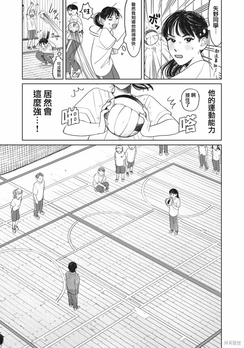 第05话 第14页