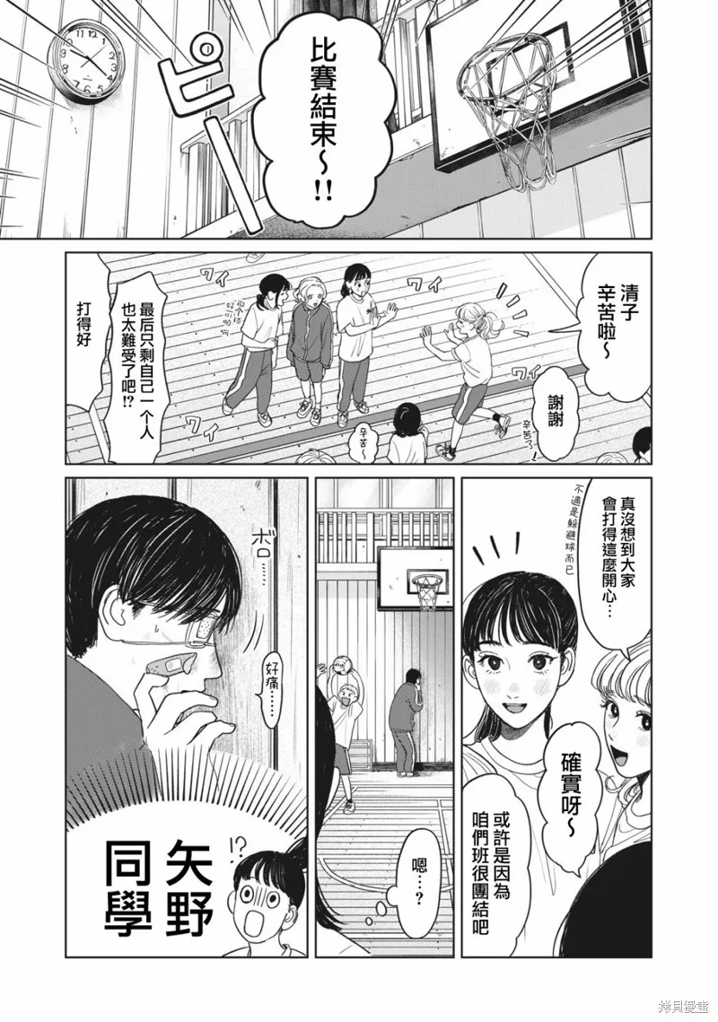 第05话 第18页