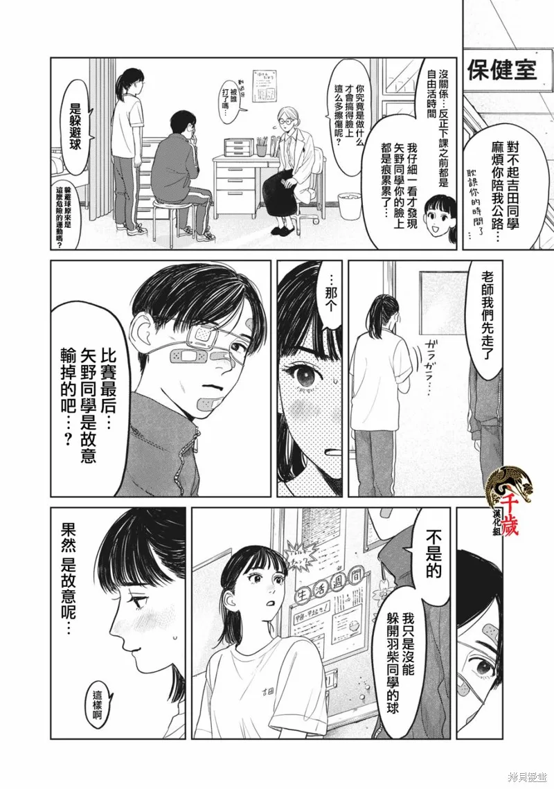 第05话 第19页