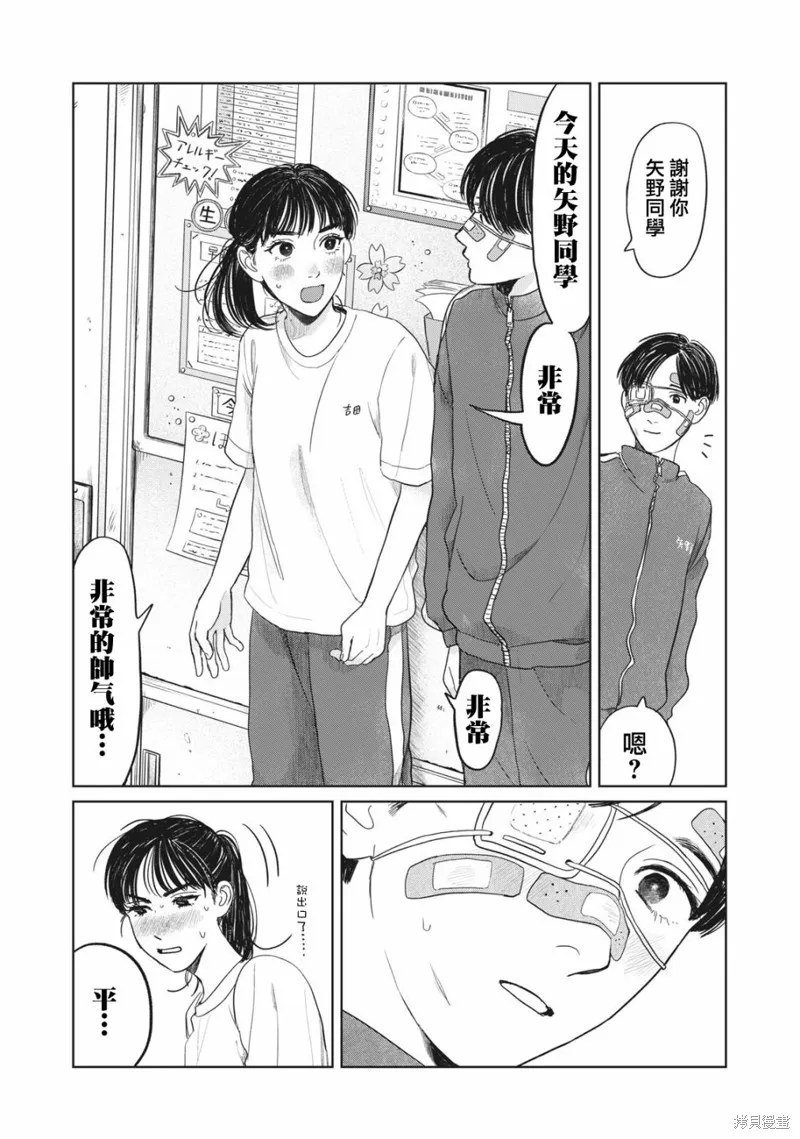 第05话 第20页